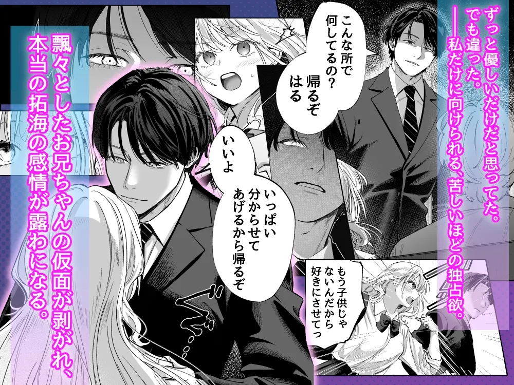 幼馴染のお兄ちゃんに責任取ってもらいます！！