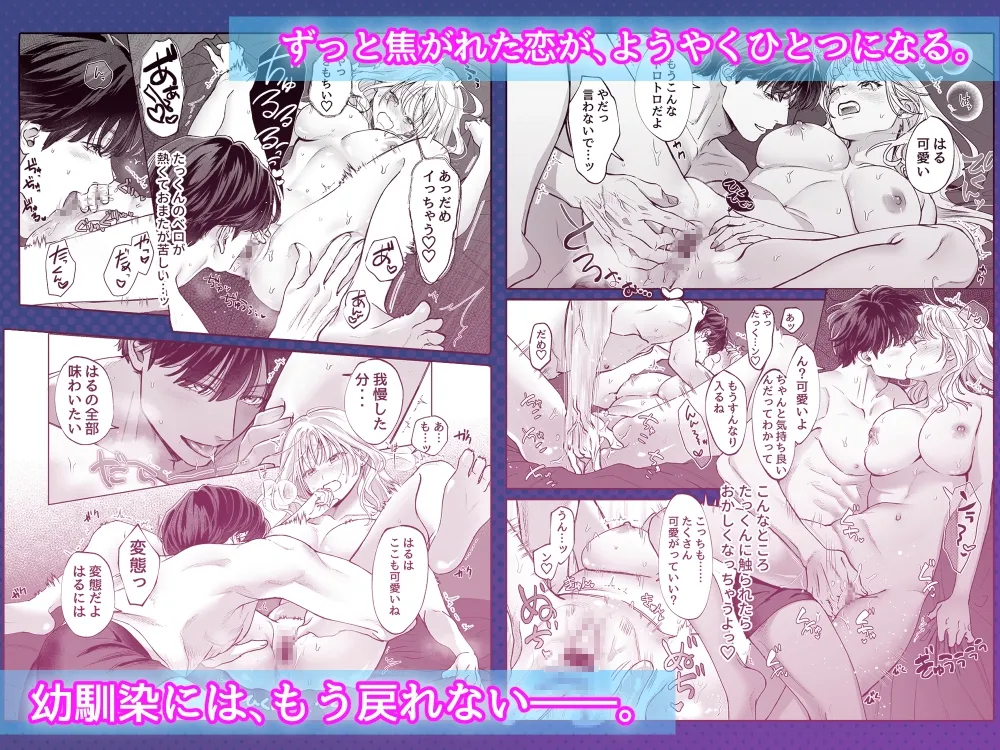 幼馴染のお兄ちゃんに責任取ってもらいます！！