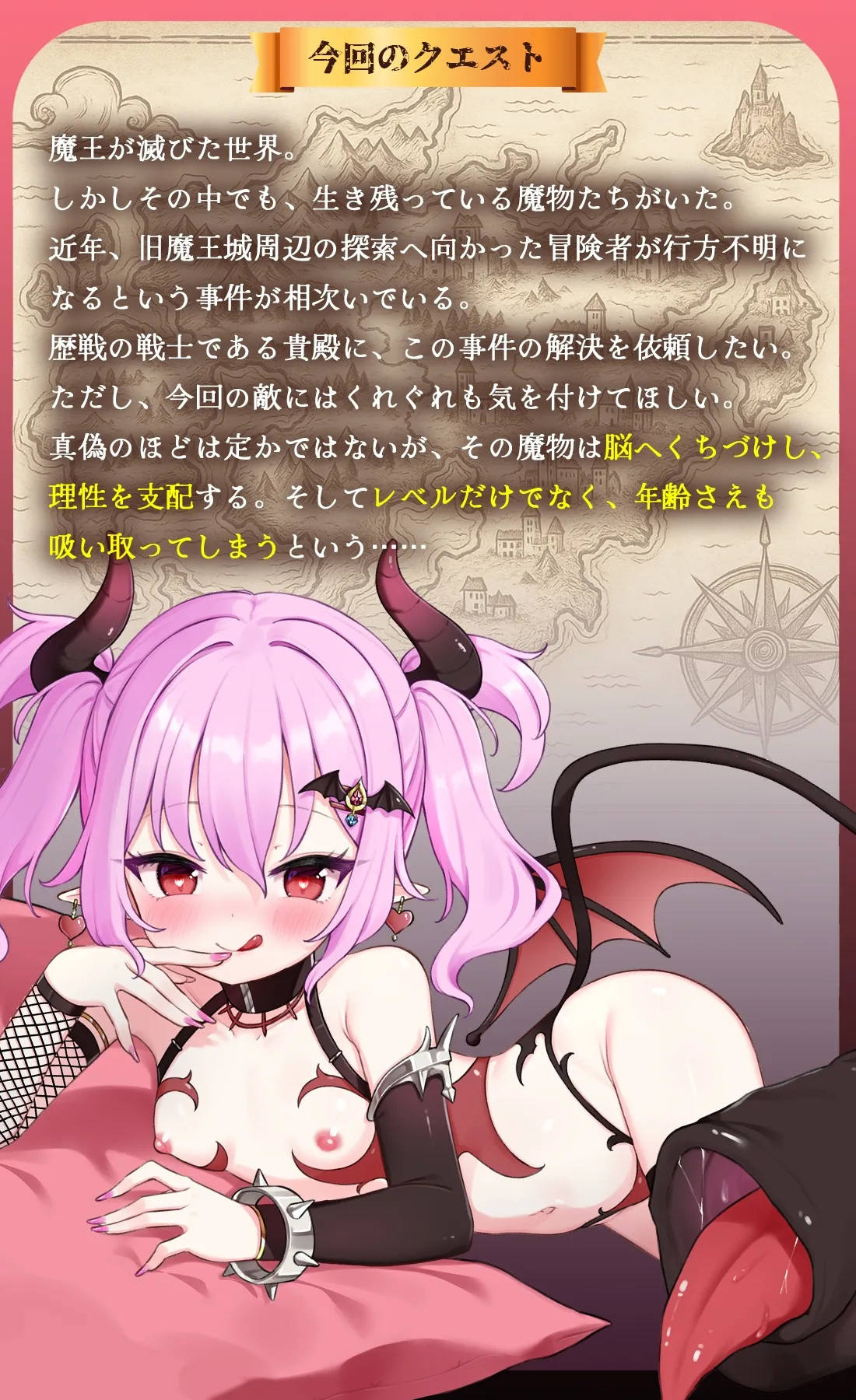 【私のレベルドレイン、特別なんだ。】脳キスで理性破壊・レベル＆年齢吸い尽くしで幼児退行。えっちな尻尾でおちんぽを食べられながら、乳首いじめで完全敗北射精♡