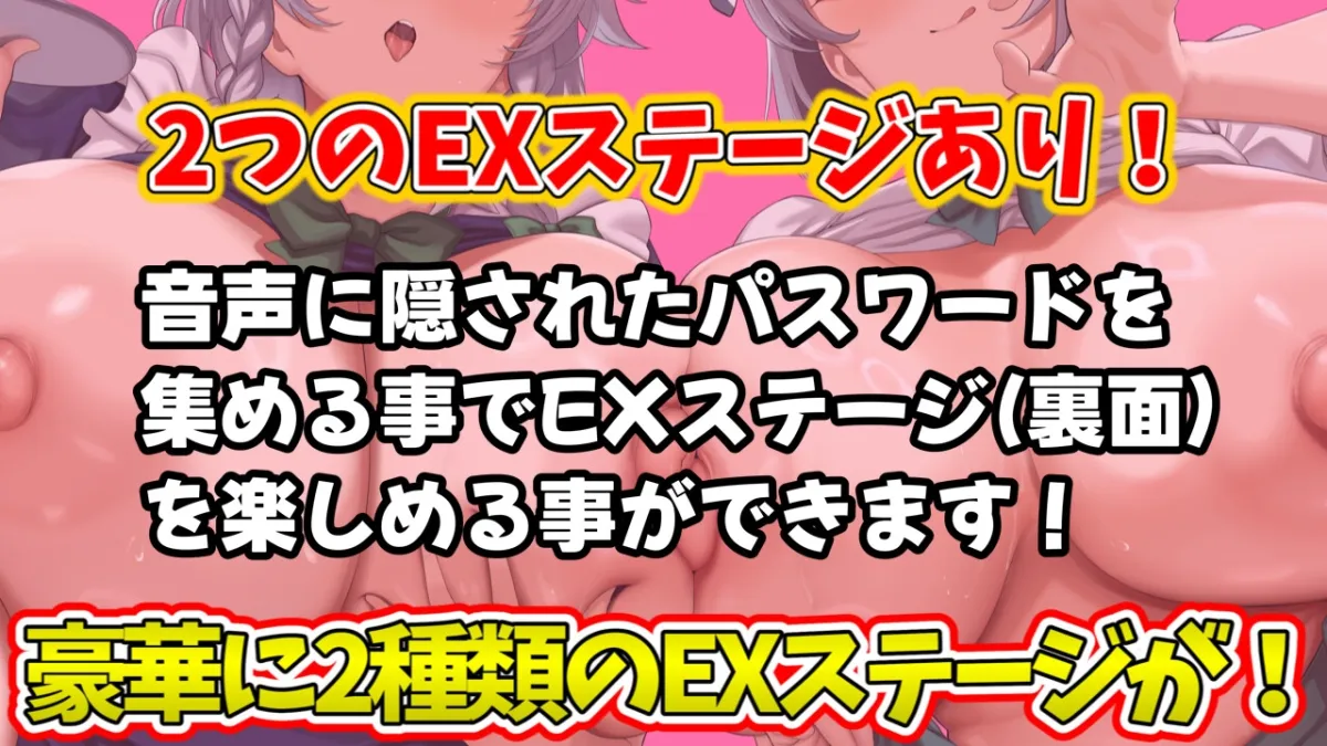 【東方project】✅60日間限定特定あり✅実はむっつりドスケベな咲夜＆妖夢があなた専用メイドになってゆる～くオナサポ漬け性活！【特典画像あり】