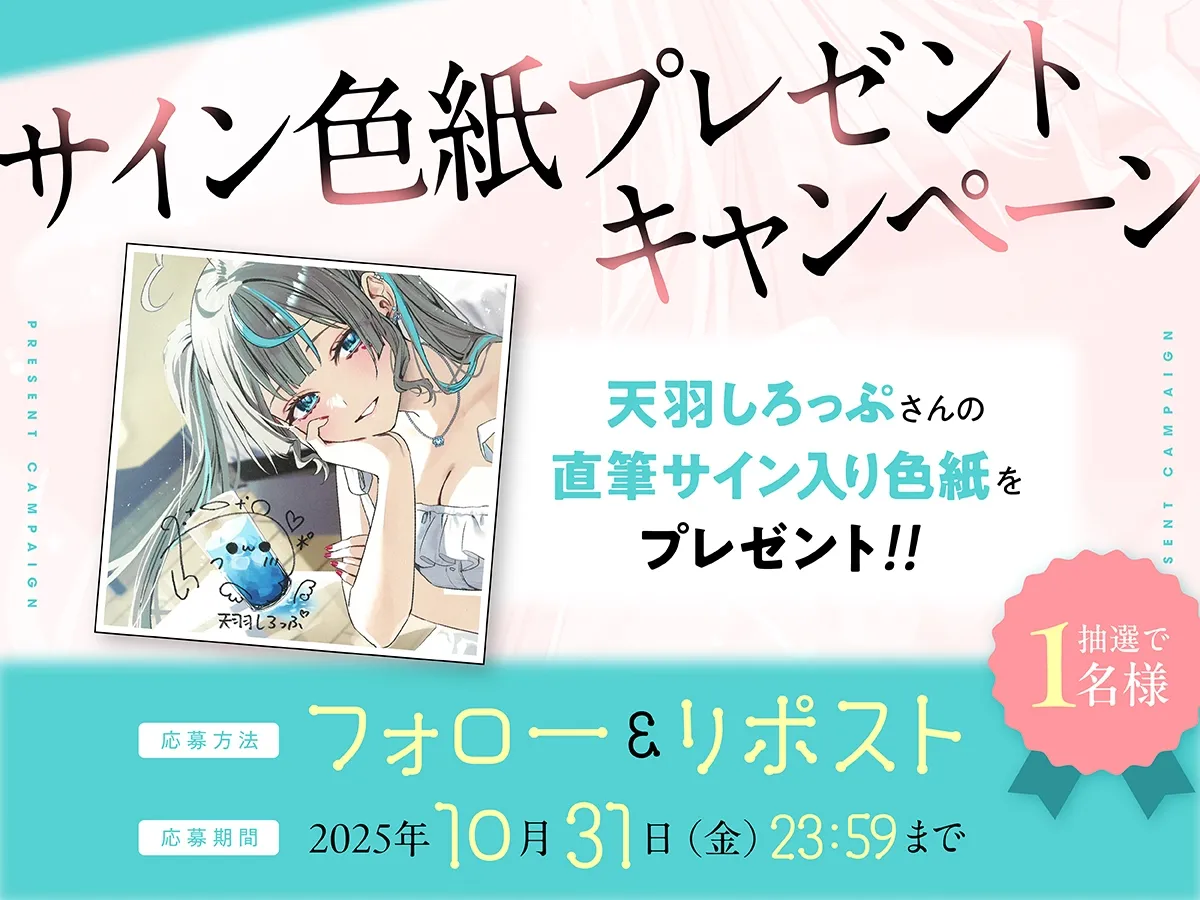 【CV:天羽しろっぷ】 ねぇ、一緒に留年しよ?～勉強合宿のはずが全く勉強せずに癒されつくす～