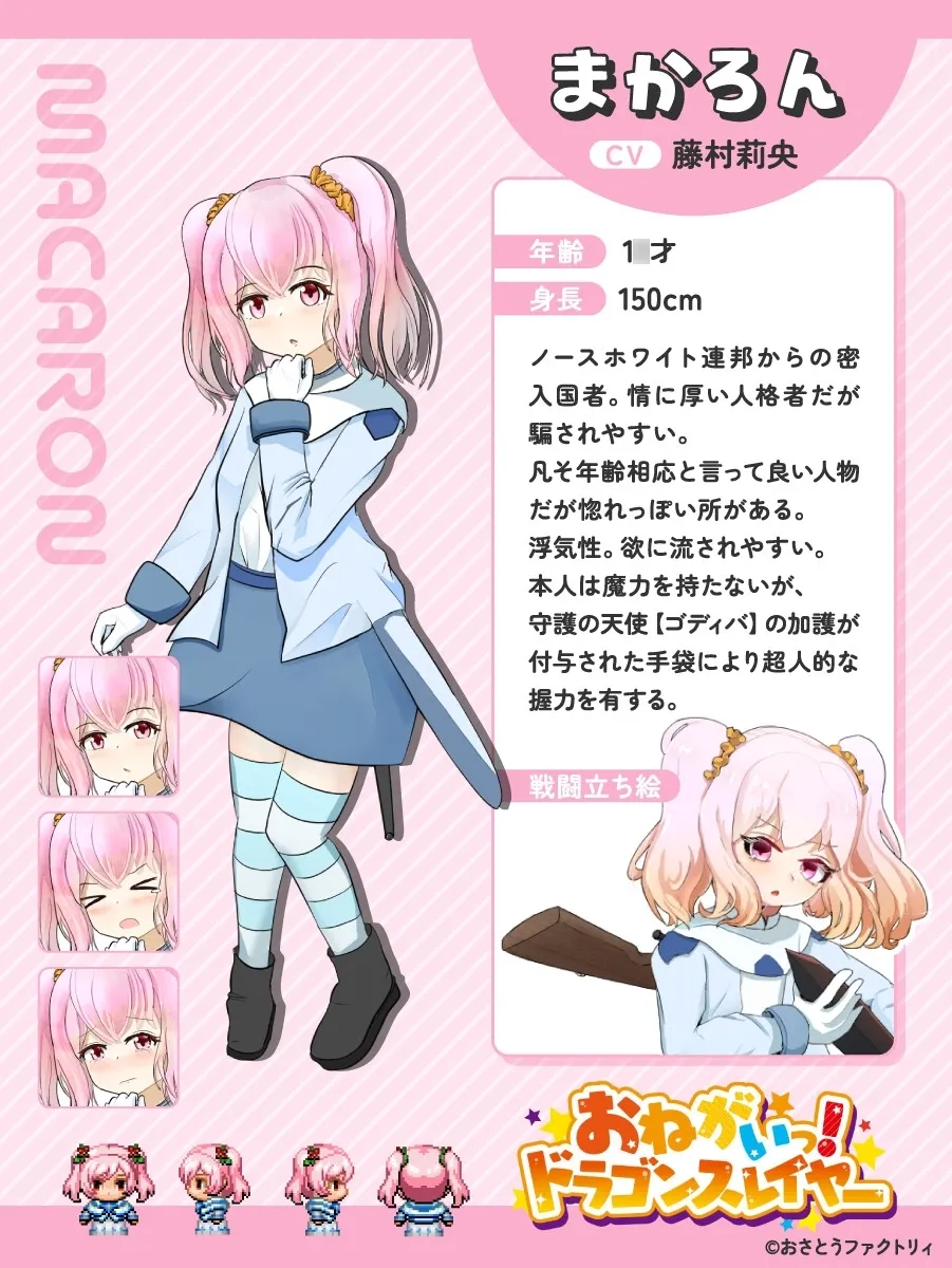 おねがいっ!ドラゴンスレイヤー おねがいっ!ドラゴンスレイヤー