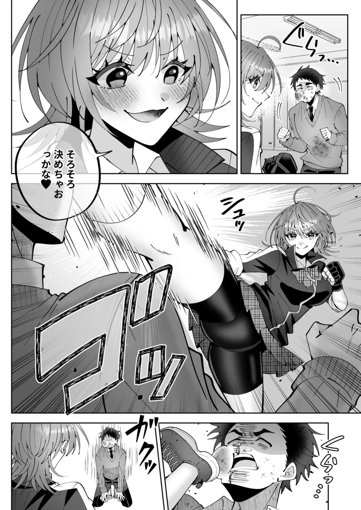 Black Out Classroom！