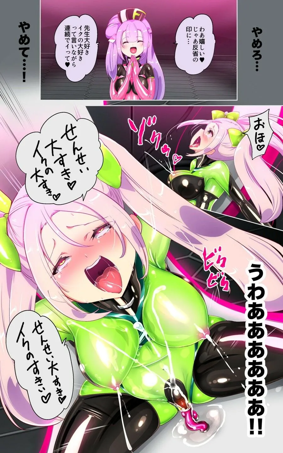 教師のキミがふたなりTSFさせられて生徒に屈服調教されるまんが。強制連続絶頂を添えてー教師狂育ふたなり逆転補講ー