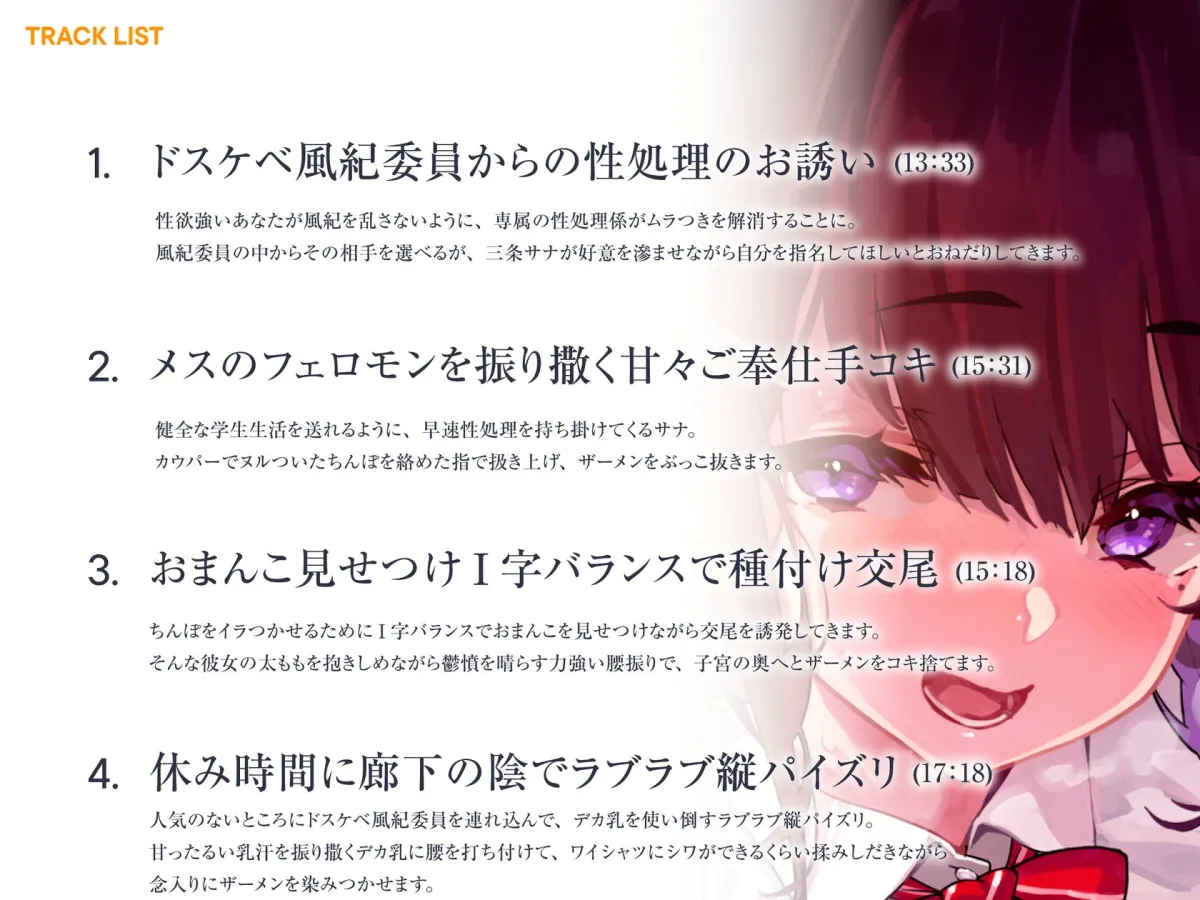 あなた専属の性処理係のドスケベ風紀委員といちゃいちゃラブハメ交尾する話