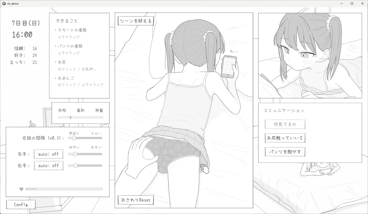 近所のメスガキとの30日間