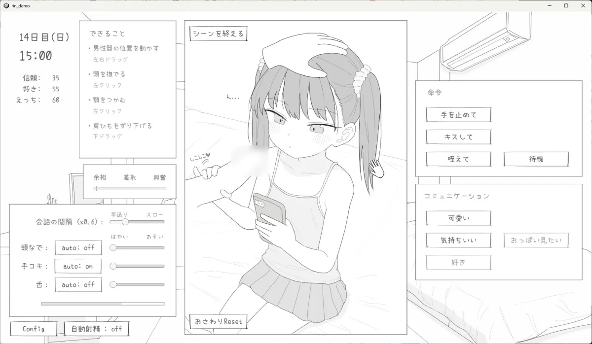 近所のメスガキとの30日間