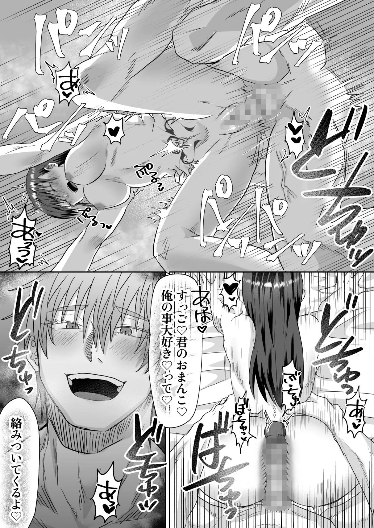 眠れず困っていた私は夢魔と契約し毎日夢で犯される