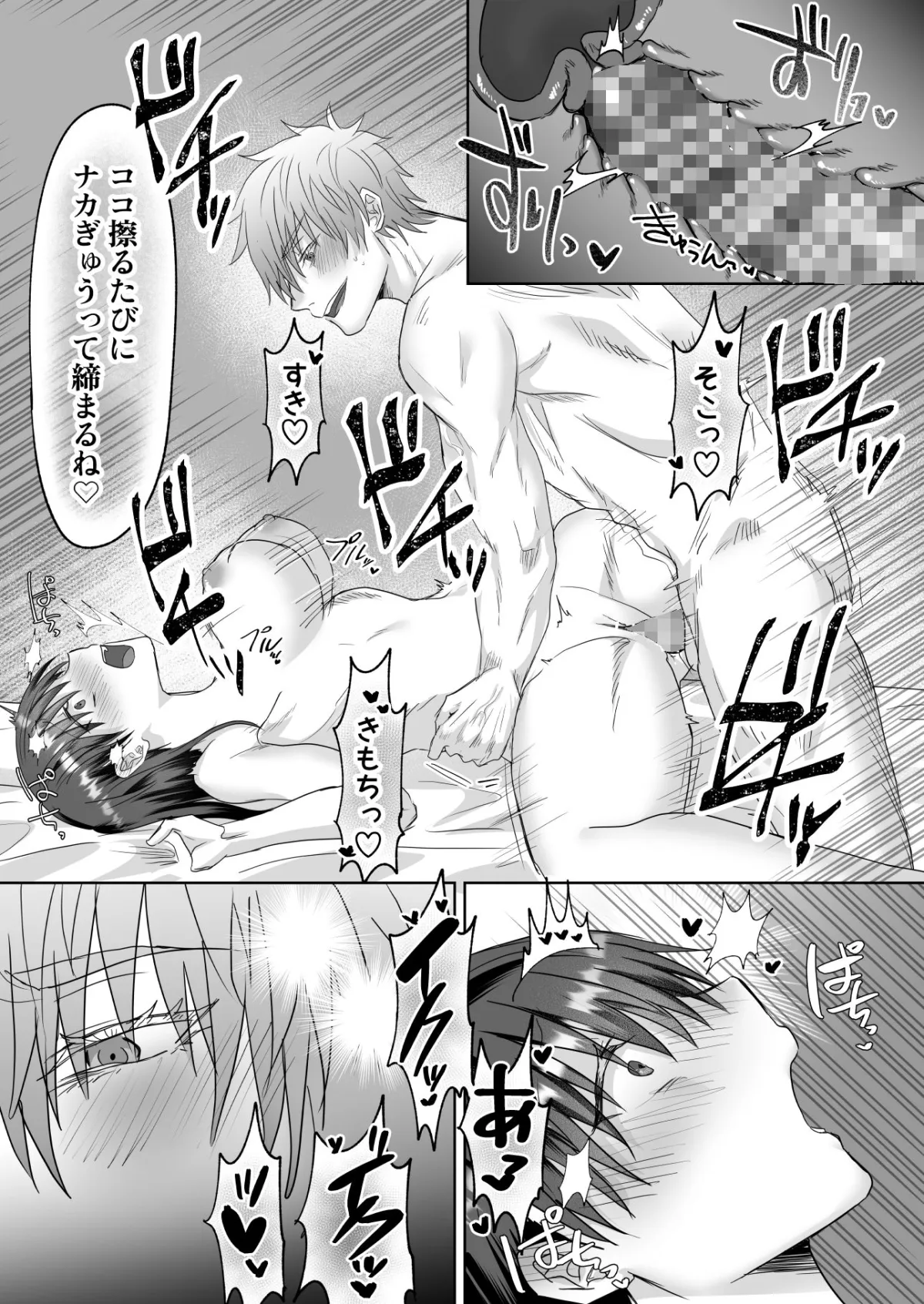 眠れず困っていた私は夢魔と契約し毎日夢で犯される