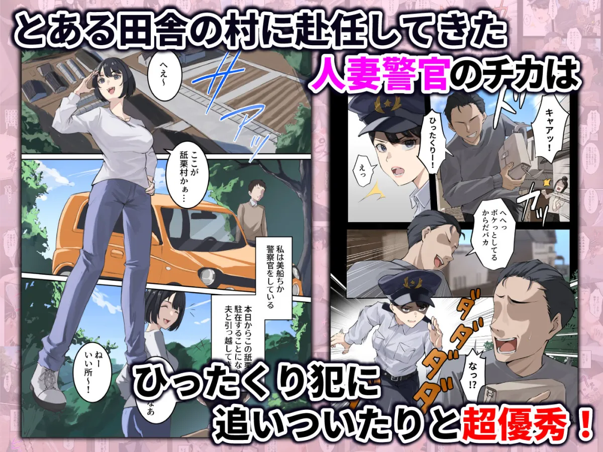 クンニバル 〜ヤバい村に派遣された人妻警官が村長の子を孕むまで〜