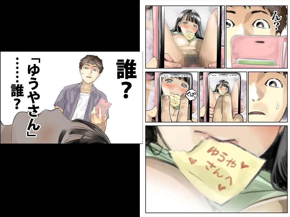 彼女のスマホを覗いただけなのに総集編