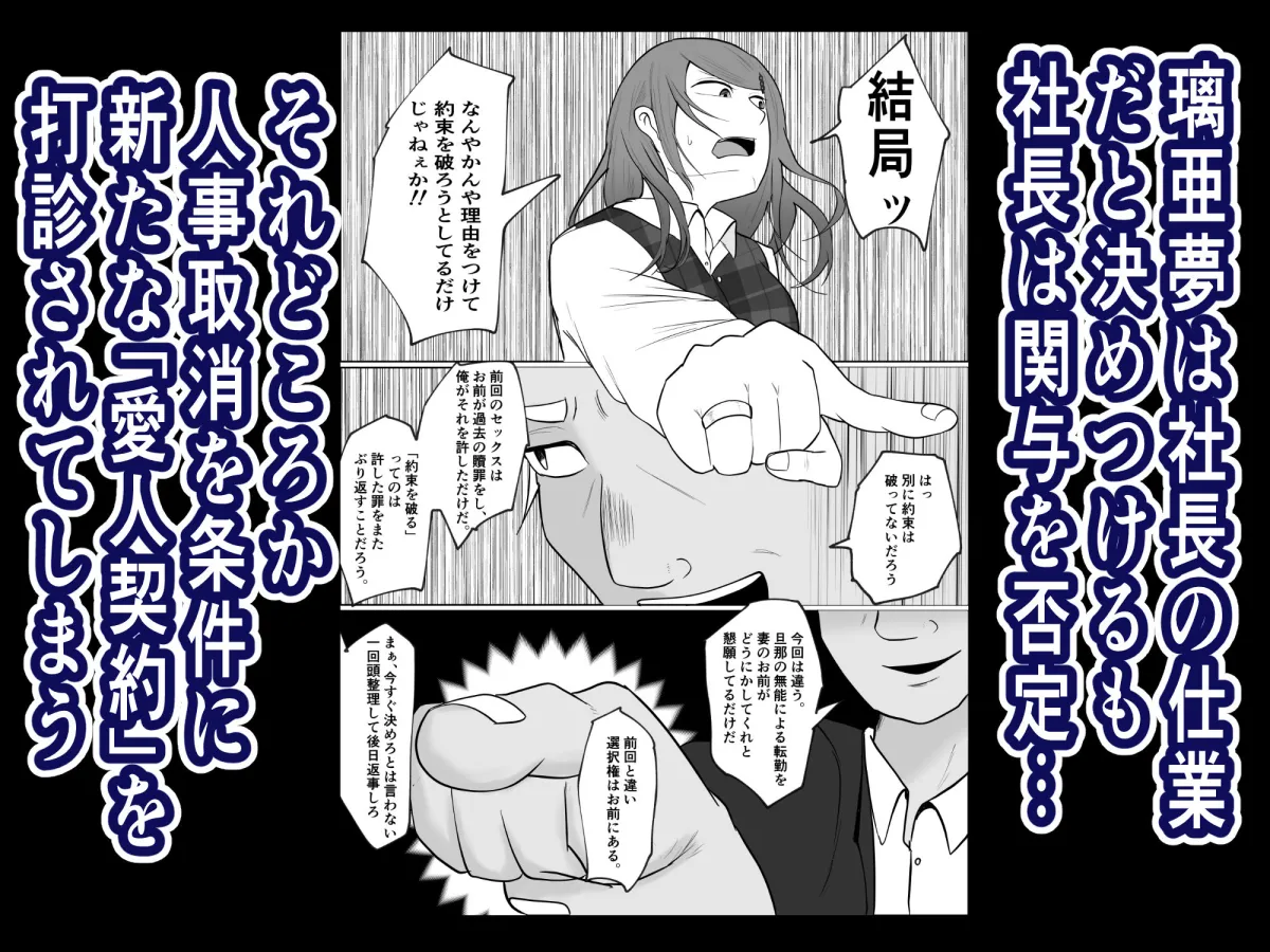 元ヤン事務員の妻2〜愛情と友情の寝取り沼〜