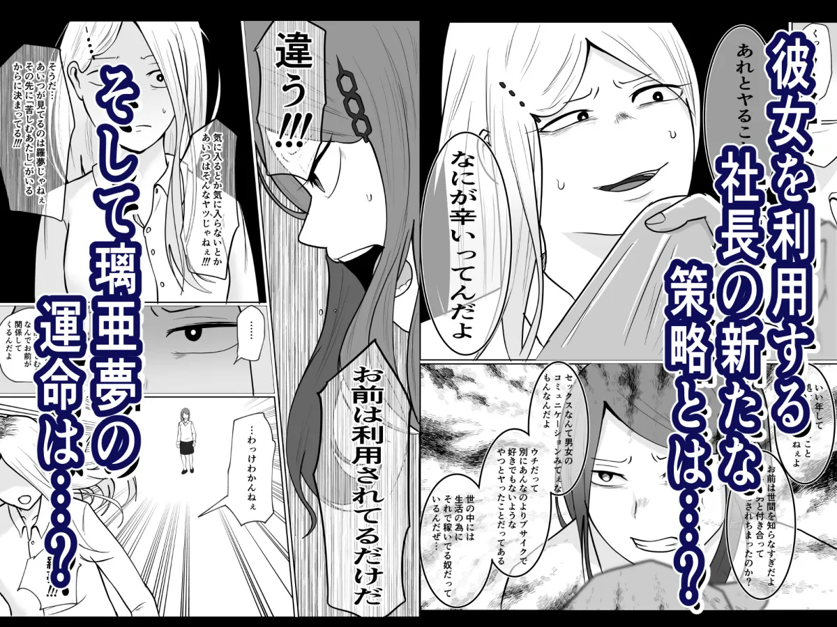 元ヤン事務員の妻2〜愛情と友情の寝取り沼〜