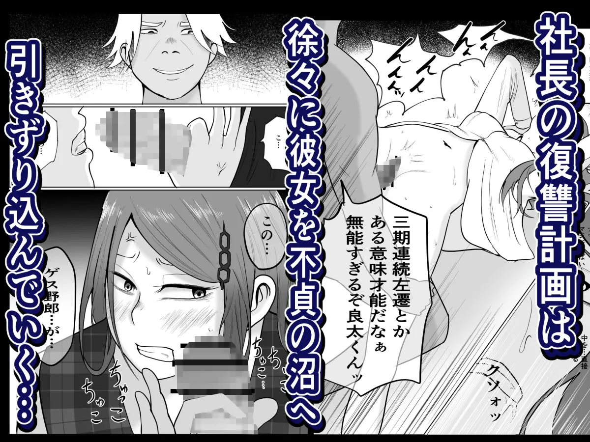 元ヤン事務員の妻2〜愛情と友情の寝取り沼〜