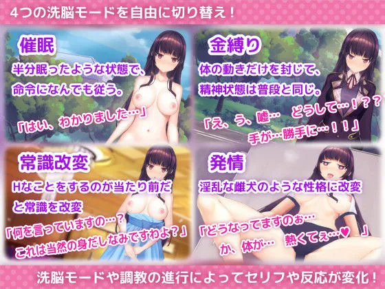 洗脳アプリで清楚なお嬢様をドスケベ調教するシミュレーション