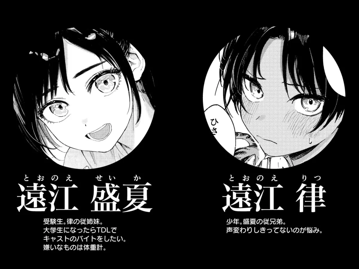 少年よ、私を抱け。