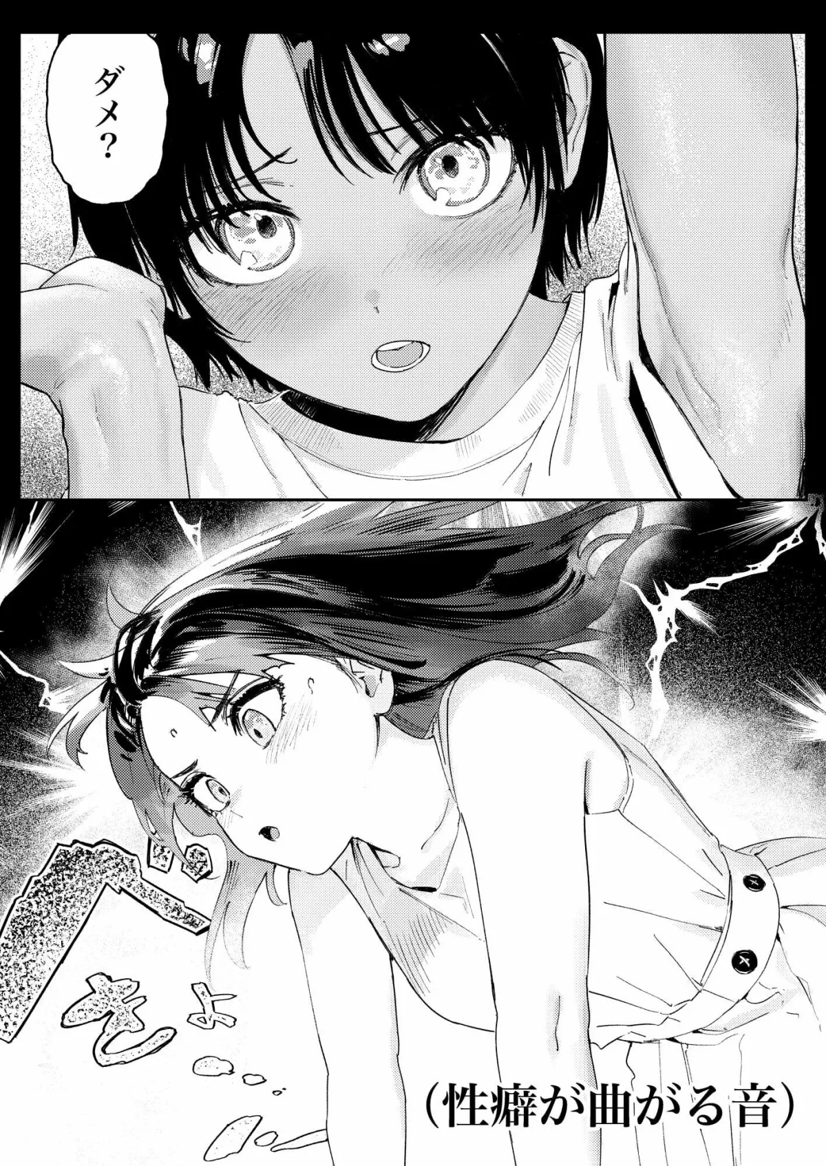 少年よ、私を抱け。