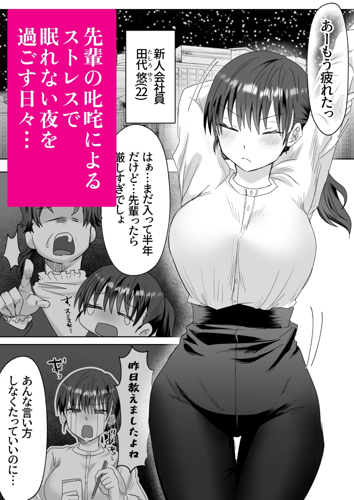 眠れず困っていた私は夢魔と契約し毎日夢で犯される