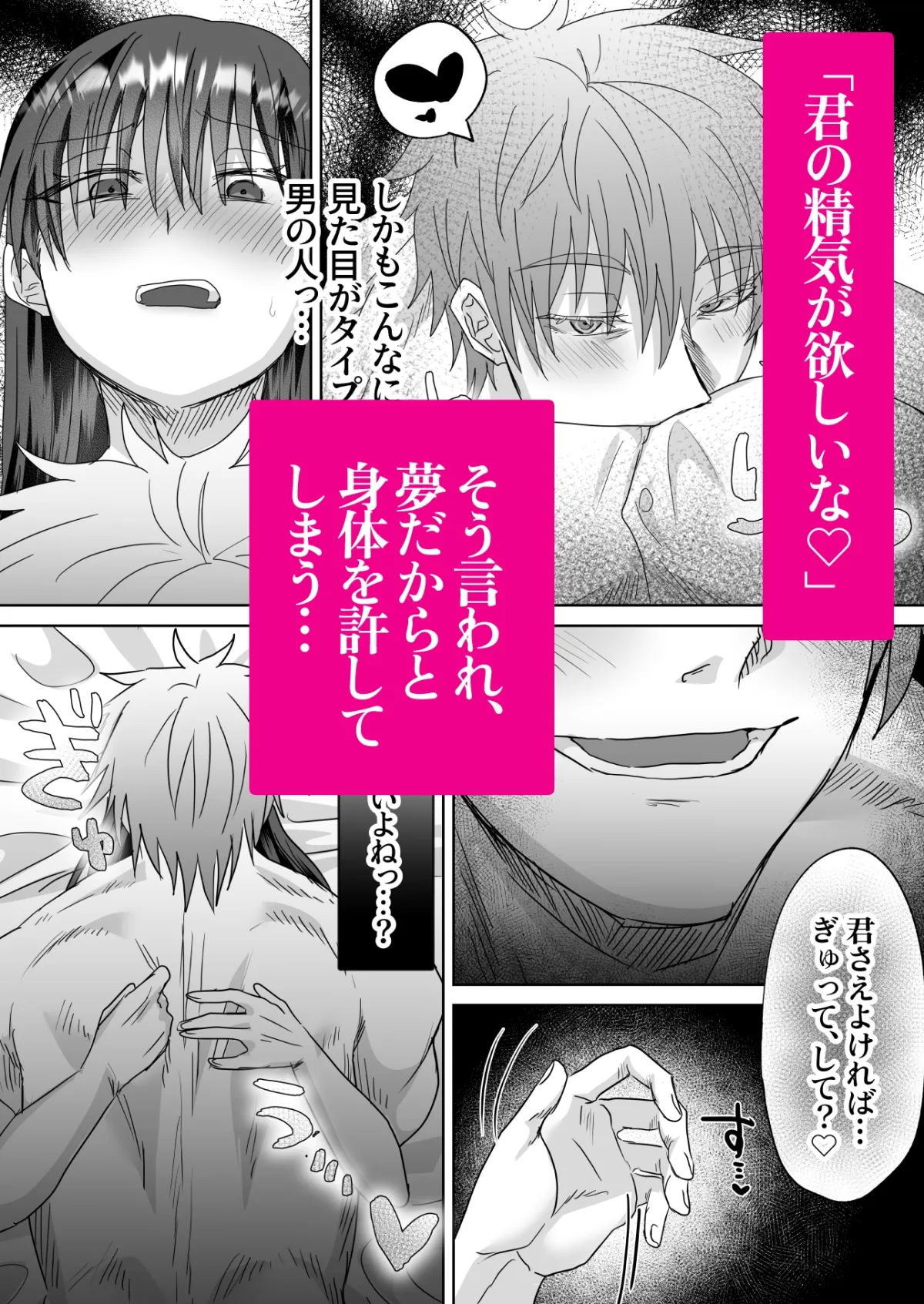 眠れず困っていた私は夢魔と契約し毎日夢で犯される