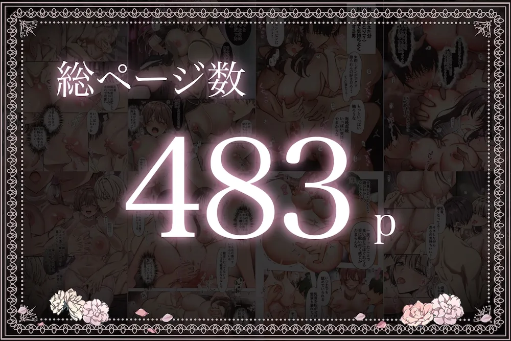 【全483p】maiddead総集編〜狂愛・純愛編〜一途な愛でクリや乳首を責め続けられちゃうお話まとめ