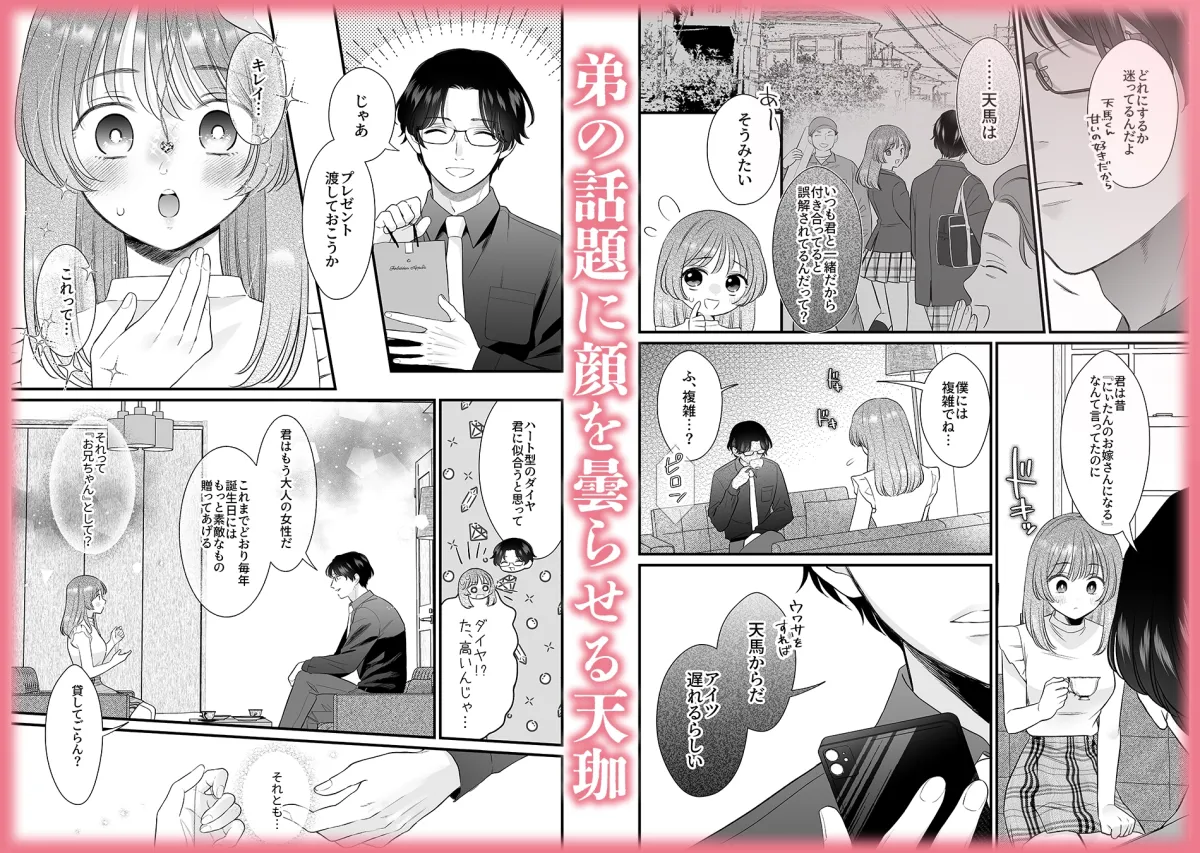 【脳イキ男子】ほんとのオトナにしてあげる~何回イッても終わらない絶頂レッスン~【COMIC】 【脳イキ男子】ほんとのオトナにしてあげる~何回イッても終わらない絶頂レッスン~【COMIC】