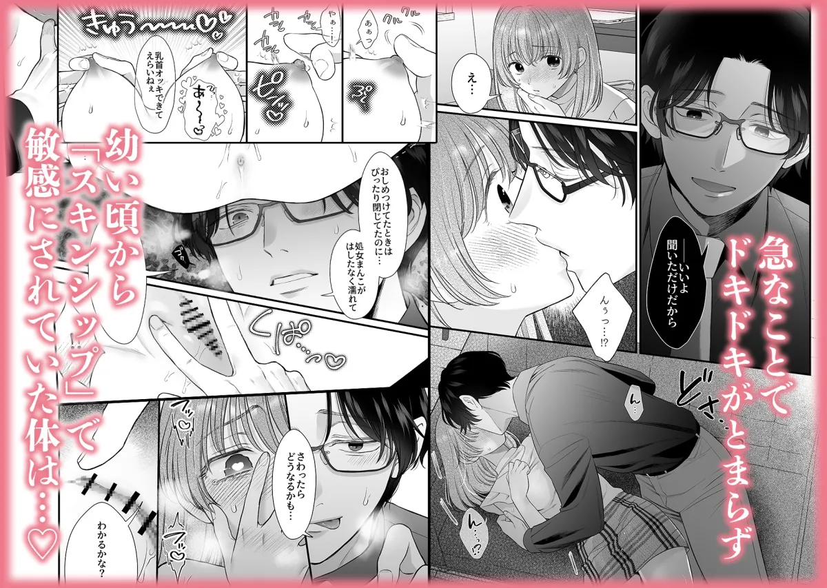 【脳イキ男子】ほんとのオトナにしてあげる~何回イッても終わらない絶頂レッスン~【COMIC】 【脳イキ男子】ほんとのオトナにしてあげる~何回イッても終わらない絶頂レッスン~【COMIC】