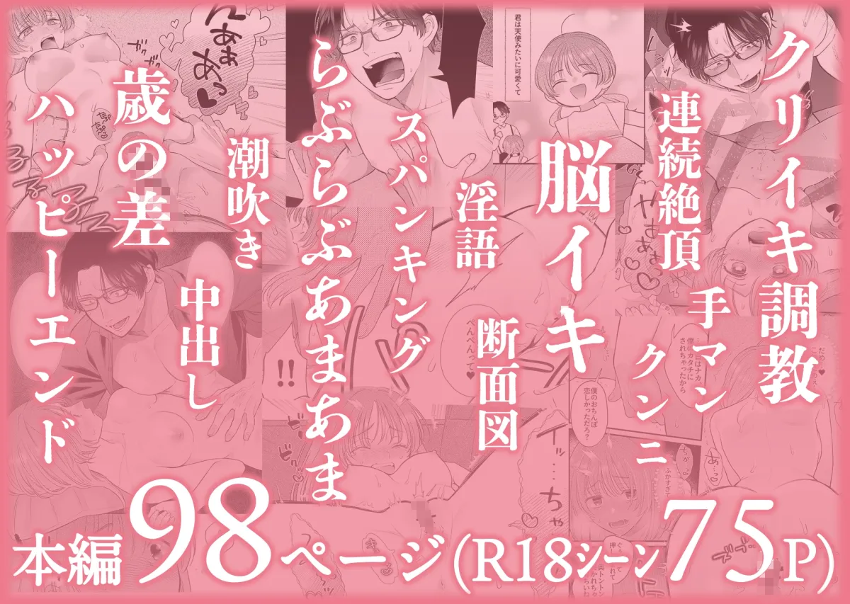 【脳イキ男子】ほんとのオトナにしてあげる~何回イッても終わらない絶頂レッスン~【COMIC】 【脳イキ男子】ほんとのオトナにしてあげる~何回イッても終わらない絶頂レッスン~【COMIC】