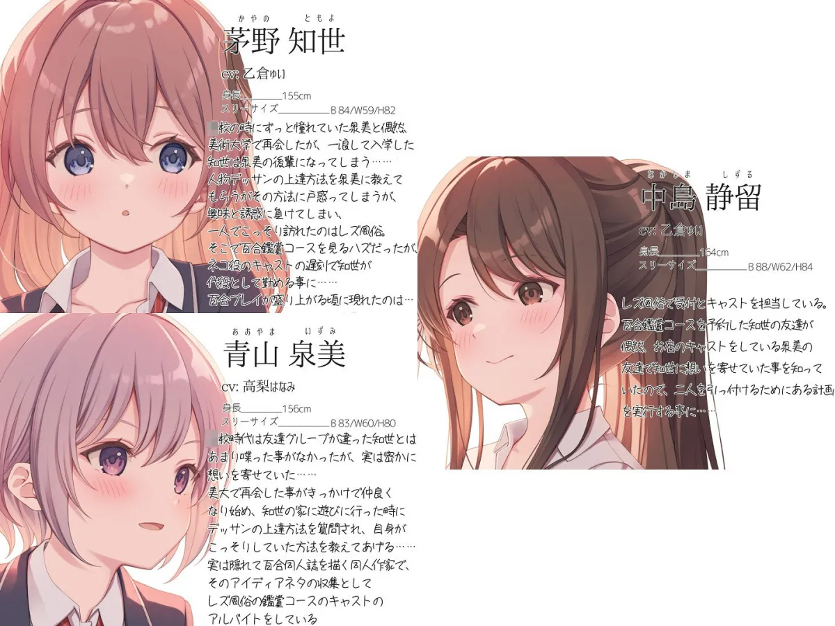 【TS百合】レズ風俗の百合鑑賞コースで同級生と初体験【KU100】