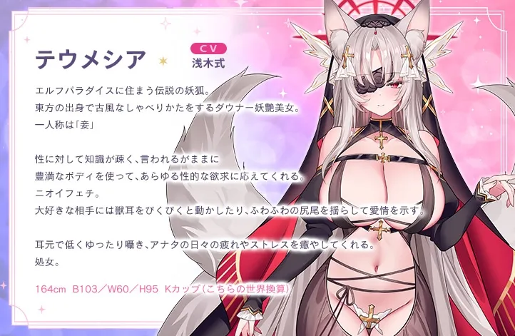 【4.5時間超え】エルフパラダイス～ようこそ！身も心もおちんちんも♪全て癒やし尽くすアナタだけの理想郷～