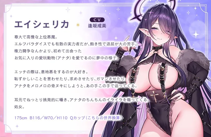 【4.5時間超え】エルフパラダイス～ようこそ！身も心もおちんちんも♪全て癒やし尽くすアナタだけの理想郷～