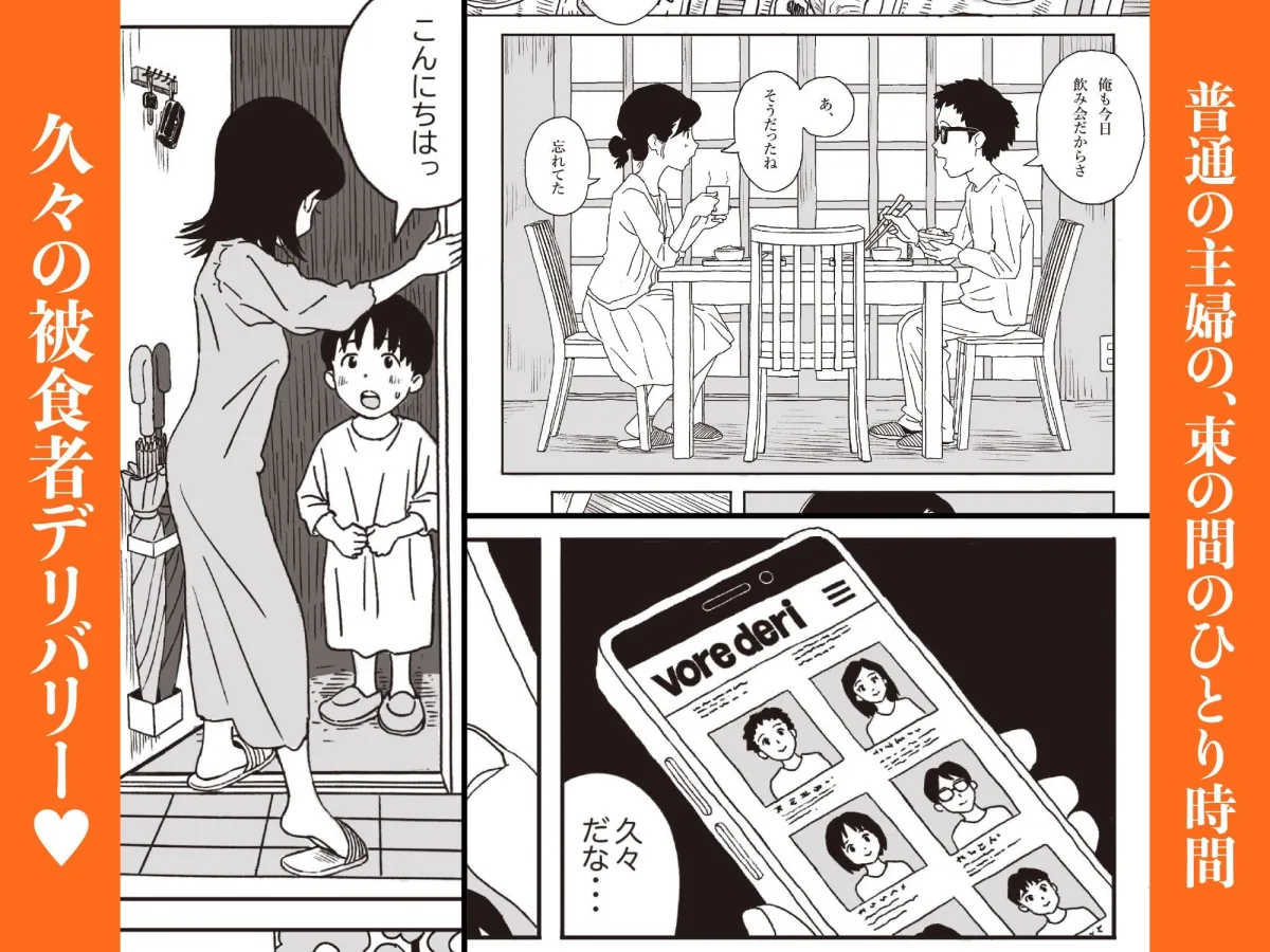 呑日和 -NOMIBIYORI- 「マキ編」