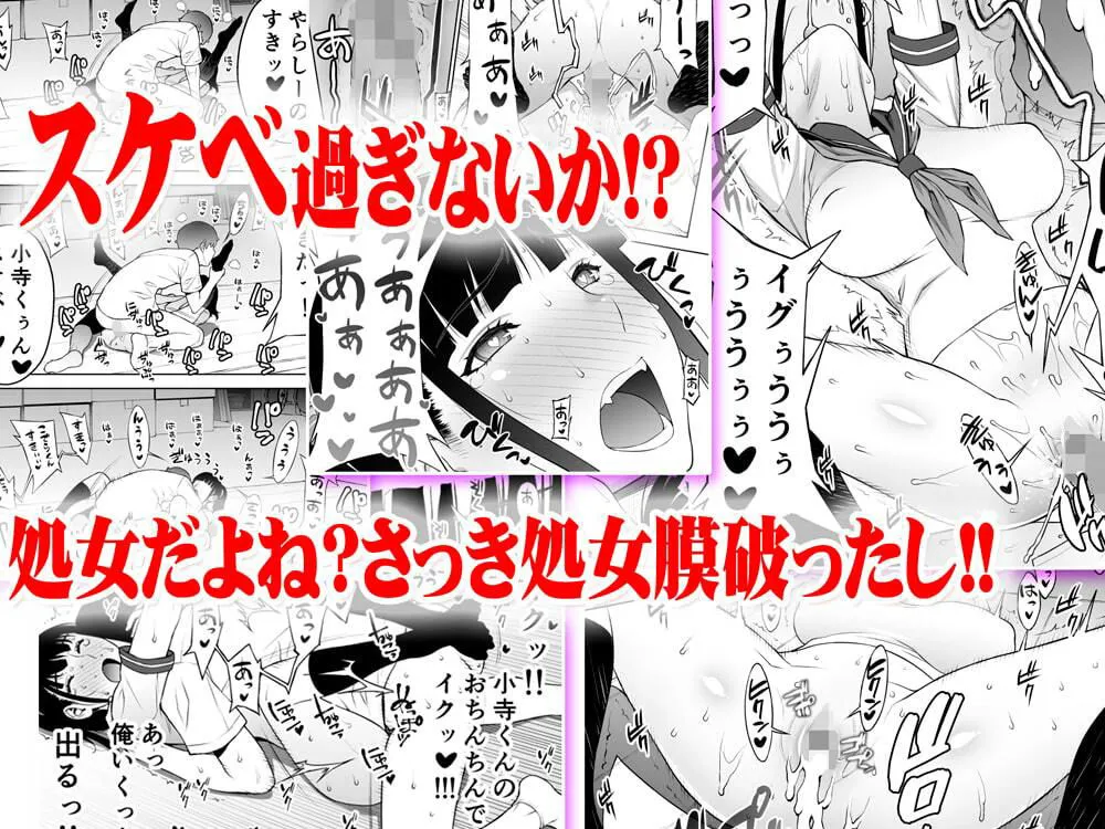 委員長は催眠アプリを信じてる。総集編