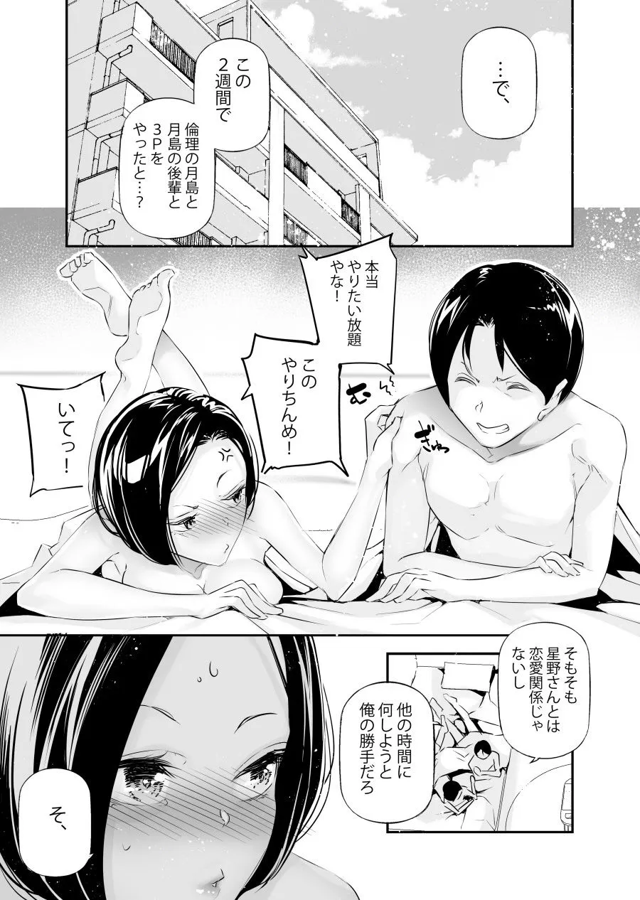 男女の貞操観念が逆になった世界。6