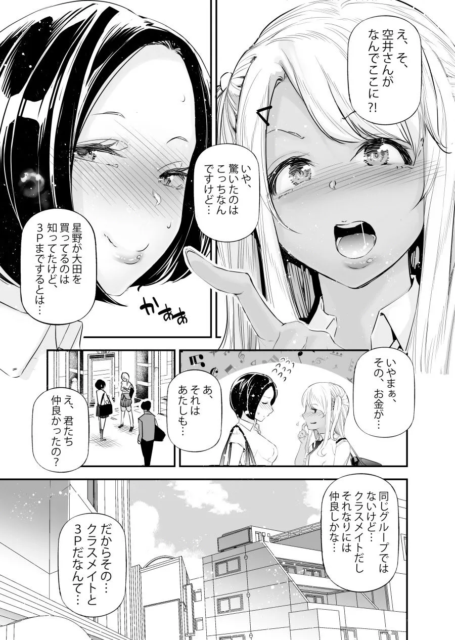 男女の貞操観念が逆になった世界。6