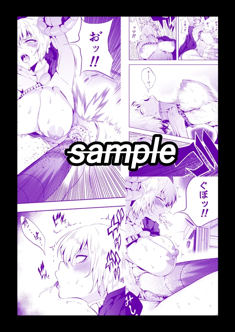 ヒロイン敗北 -触手責め-