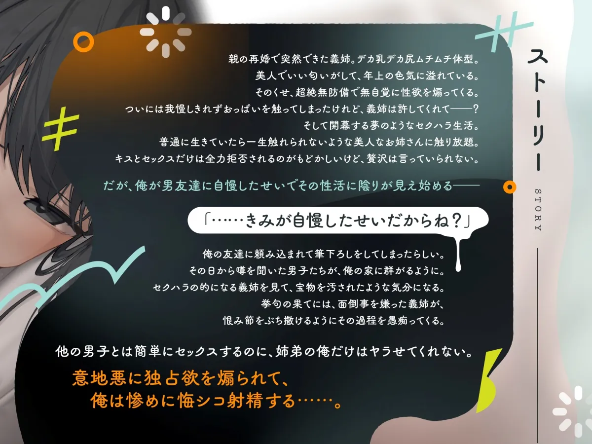 無防備義姉を独占できない。