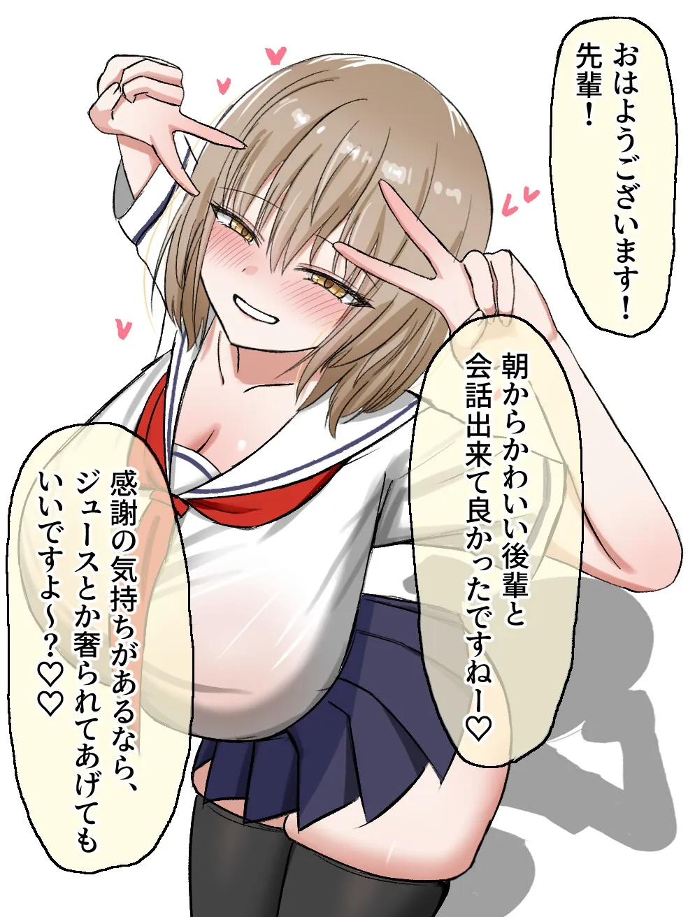 【オホ声潮吹きマゾまんこ】どんな脈無し女でも適当なナンパでお持ち帰りできる繁殖強者のあなたが、処女のくせにチンイラ煽ってくる生意気デカ乳後輩JKを孕ませまくる話 【オホ声潮吹きマゾまんこ】どんな脈無し女でも適当なナンパでお持ち帰りできる繁殖強者のあなたが、処女のくせにチンイラ煽ってくる生意気デカ乳後輩JKを孕ませまくる話