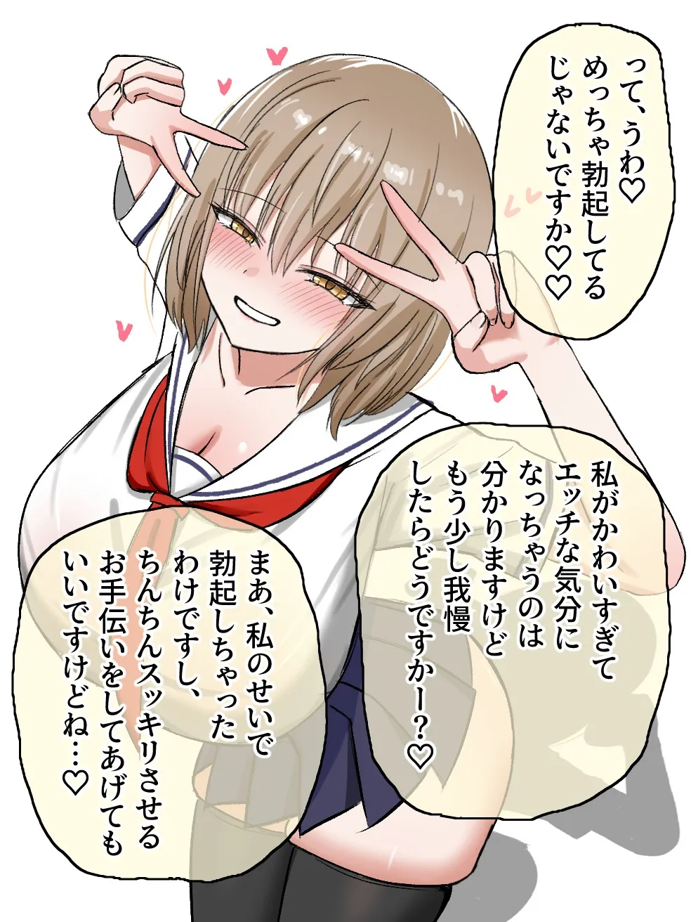 【オホ声潮吹きマゾまんこ】どんな脈無し女でも適当なナンパでお持ち帰りできる繁殖強者のあなたが、処女のくせにチンイラ煽ってくる生意気デカ乳後輩JKを孕ませまくる話 【オホ声潮吹きマゾまんこ】どんな脈無し女でも適当なナンパでお持ち帰りできる繁殖強者のあなたが、処女のくせにチンイラ煽ってくる生意気デカ乳後輩JKを孕ませまくる話