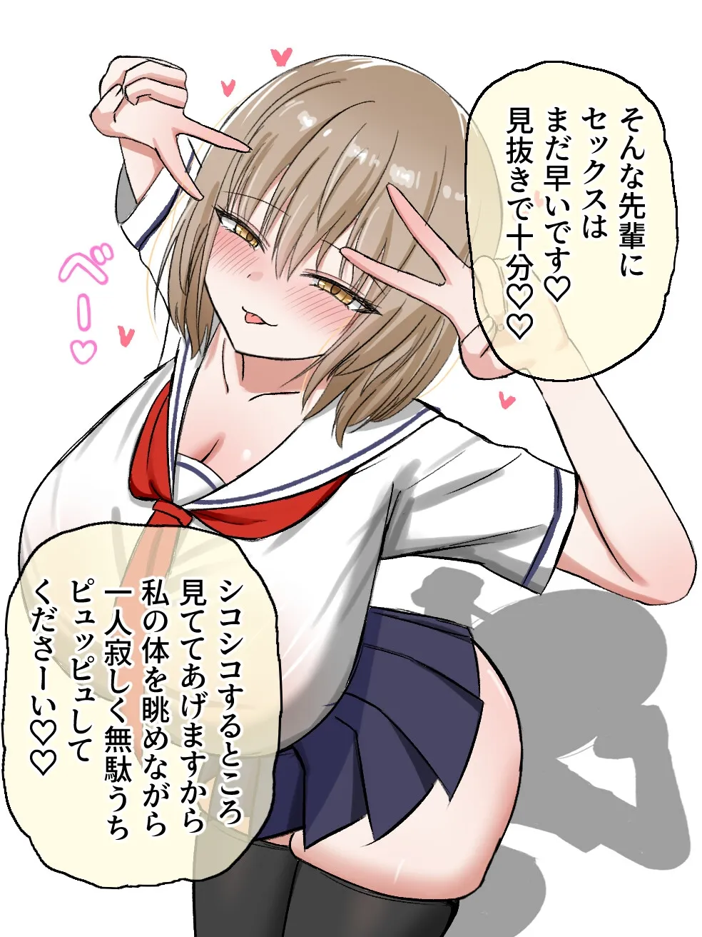 【オホ声潮吹きマゾまんこ】どんな脈無し女でも適当なナンパでお持ち帰りできる繁殖強者のあなたが、処女のくせにチンイラ煽ってくる生意気デカ乳後輩JKを孕ませまくる話 【オホ声潮吹きマゾまんこ】どんな脈無し女でも適当なナンパでお持ち帰りできる繁殖強者のあなたが、処女のくせにチンイラ煽ってくる生意気デカ乳後輩JKを孕ませまくる話