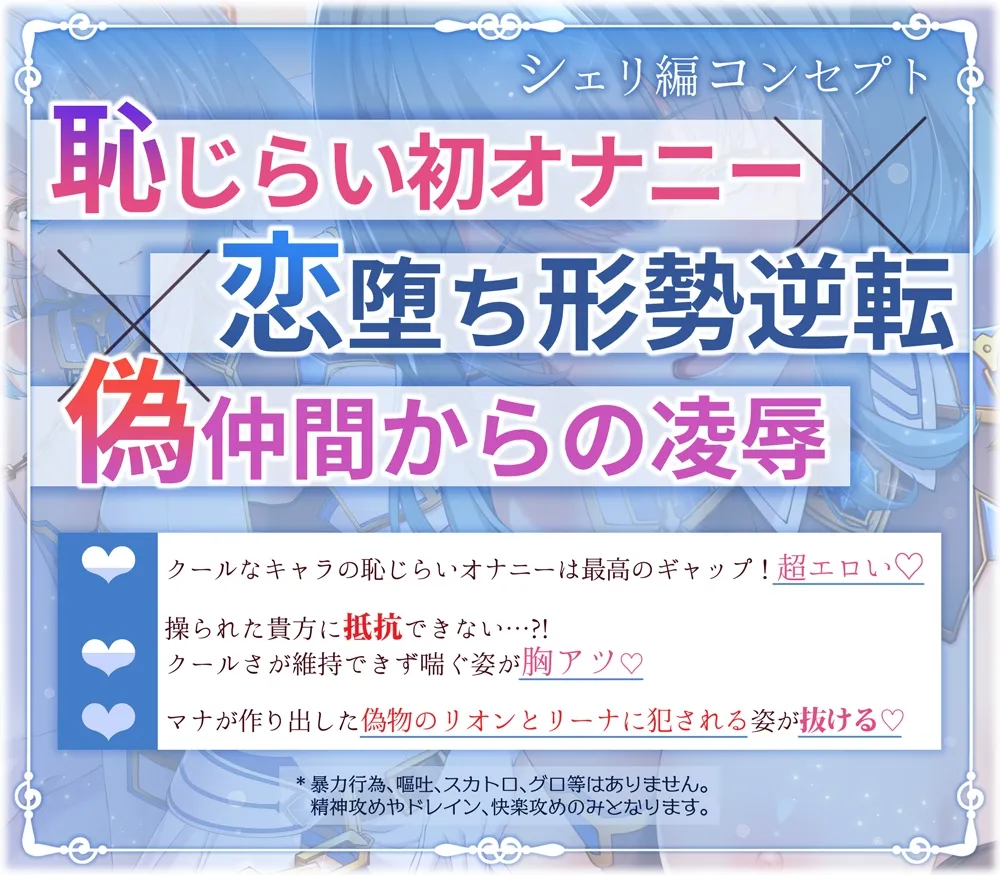 【✅ヒロピン5連作!!✅10/11まで早期特典付き！】浄化戦士ヒーリングソルジャー～敗北する聖女達～≪VSシェリ編≫【✅ヒロピン企画累計13万DL突破記念作品】