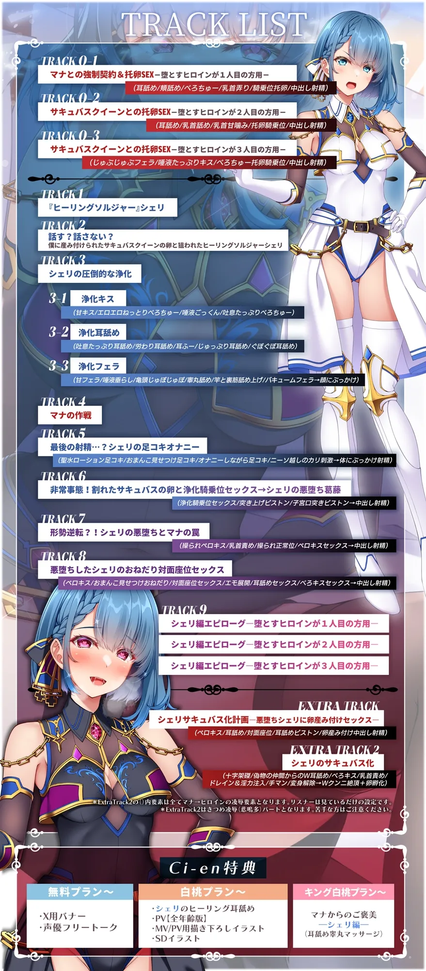 【✅ヒロピン5連作!!✅10/11まで早期特典付き！】浄化戦士ヒーリングソルジャー～敗北する聖女達～≪VSシェリ編≫【✅ヒロピン企画累計13万DL突破記念作品】