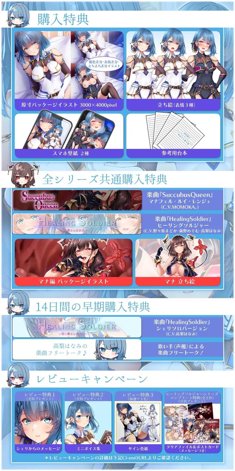 【✅ヒロピン5連作!!✅10/11まで早期特典付き！】浄化戦士ヒーリングソルジャー～敗北する聖女達～≪VSシェリ編≫【✅ヒロピン企画累計13万DL突破記念作品】