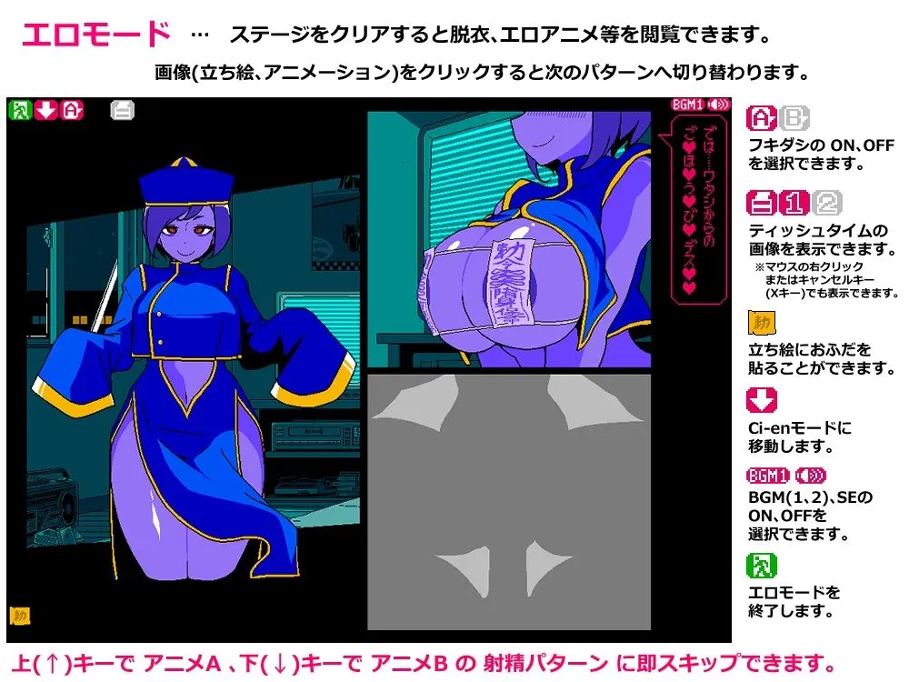 エロじゃんけん キョンシー編