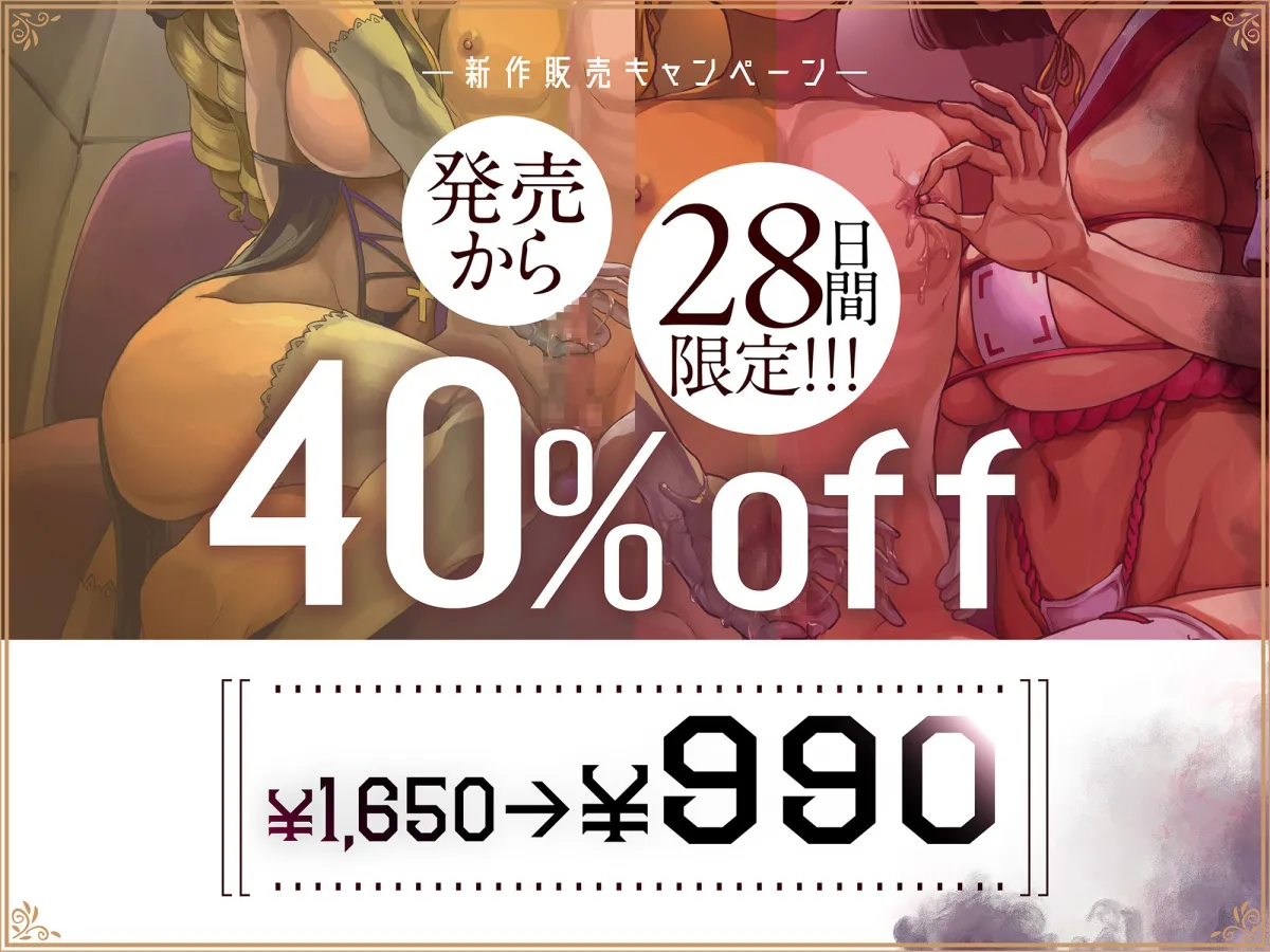 【密着甘サド×密着事務的罵倒】異教徒。～子種を奪い合うイカれた女たち～