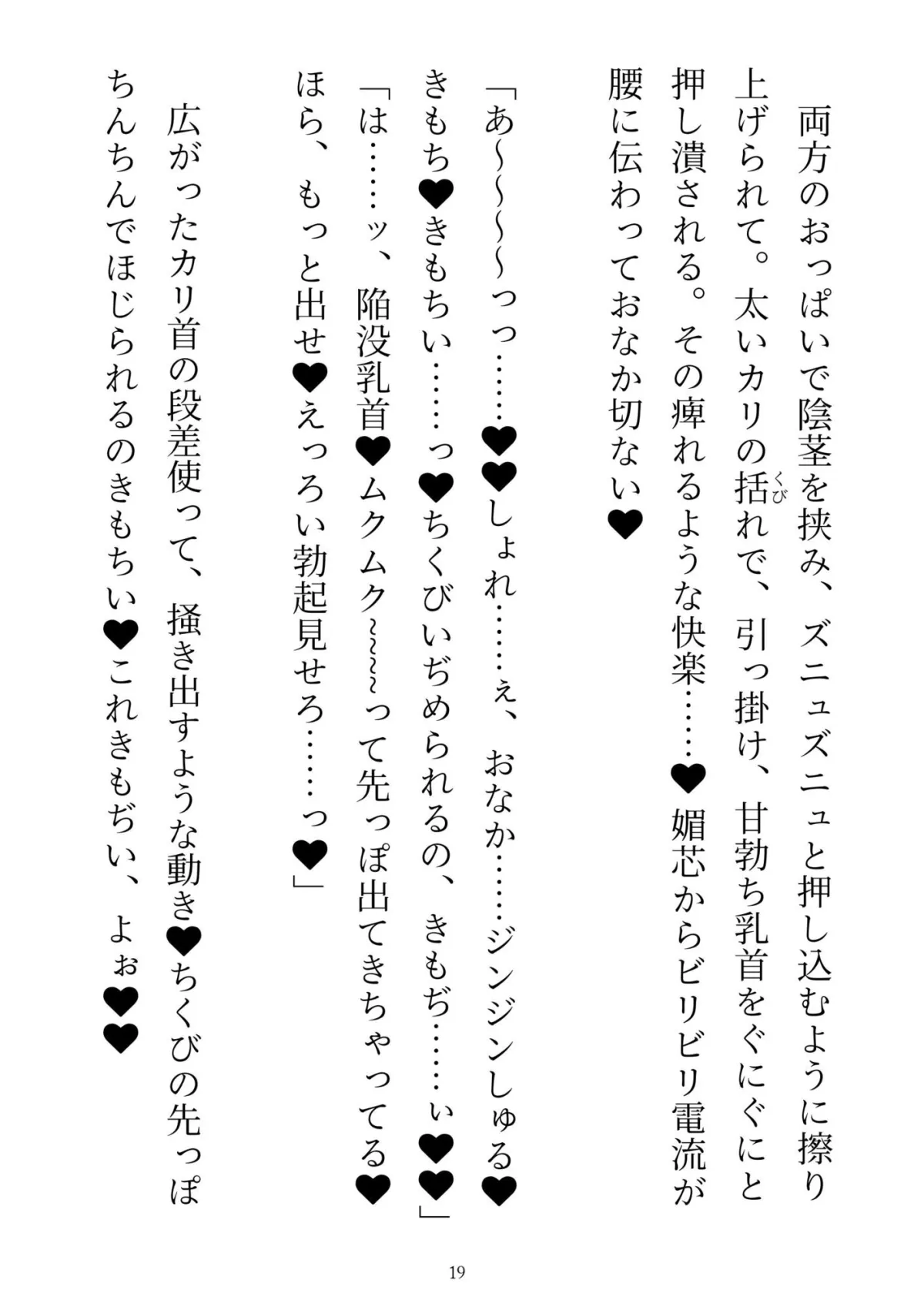 前世を思い出した敗北ラスボス、聖女の溺愛チンポでわからせエッチ2〜子宮に聖紋刻まれて、みせつけエッチで聖女ザーメン大量注入！〜