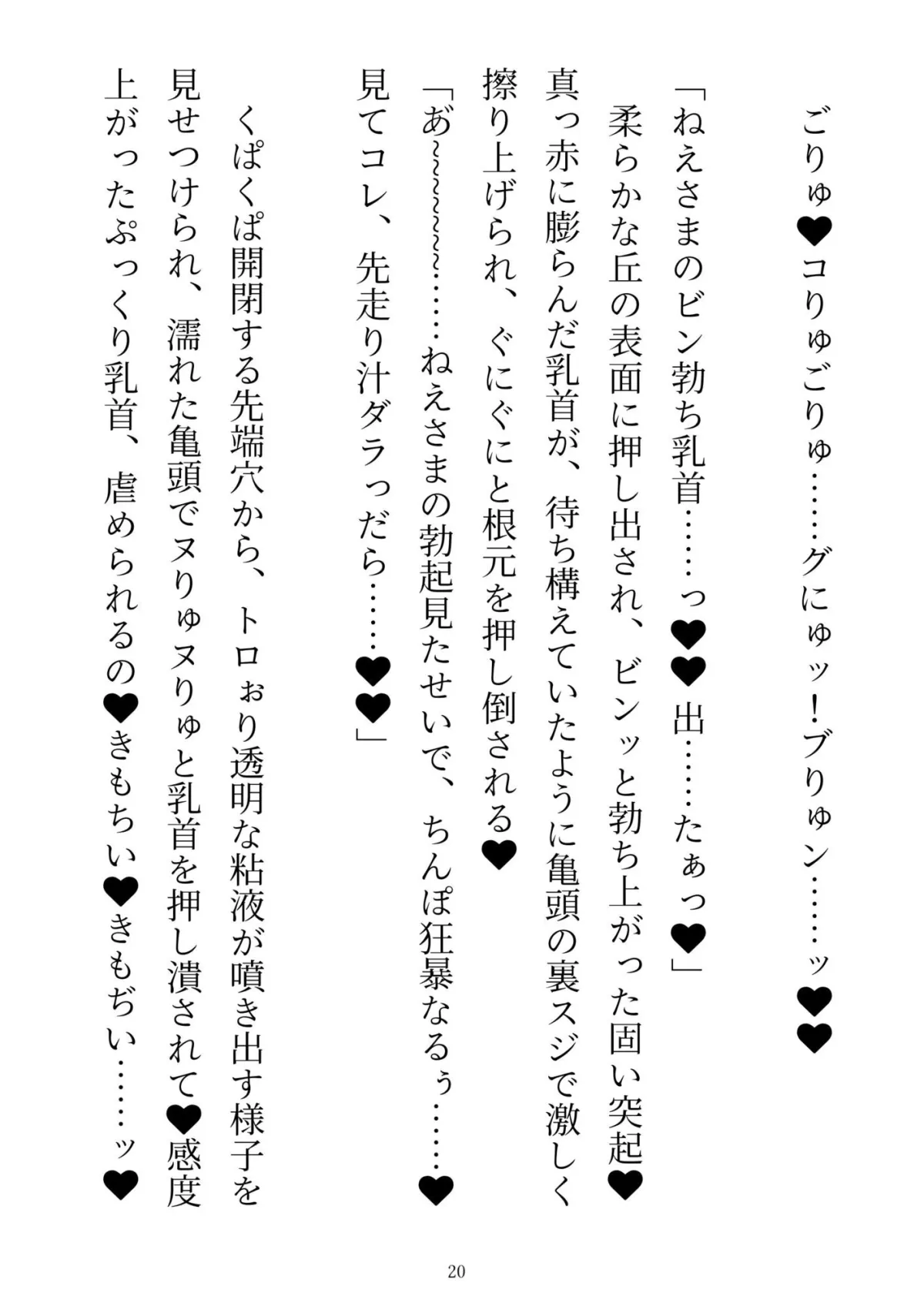 前世を思い出した敗北ラスボス、聖女の溺愛チンポでわからせエッチ2〜子宮に聖紋刻まれて、みせつけエッチで聖女ザーメン大量注入！〜