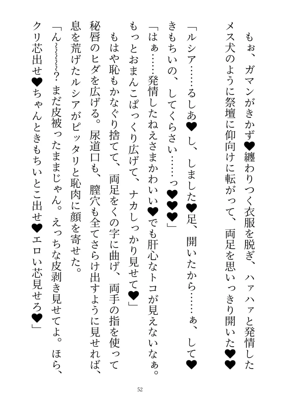 前世を思い出した敗北ラスボス、聖女の溺愛チンポでわからせエッチ2〜子宮に聖紋刻まれて、みせつけエッチで聖女ザーメン大量注入！〜