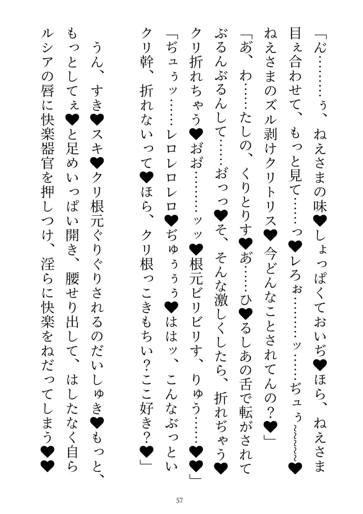 前世を思い出した敗北ラスボス、聖女の溺愛チンポでわからせエッチ2〜子宮に聖紋刻まれて、みせつけエッチで聖女ザーメン大量注入！〜