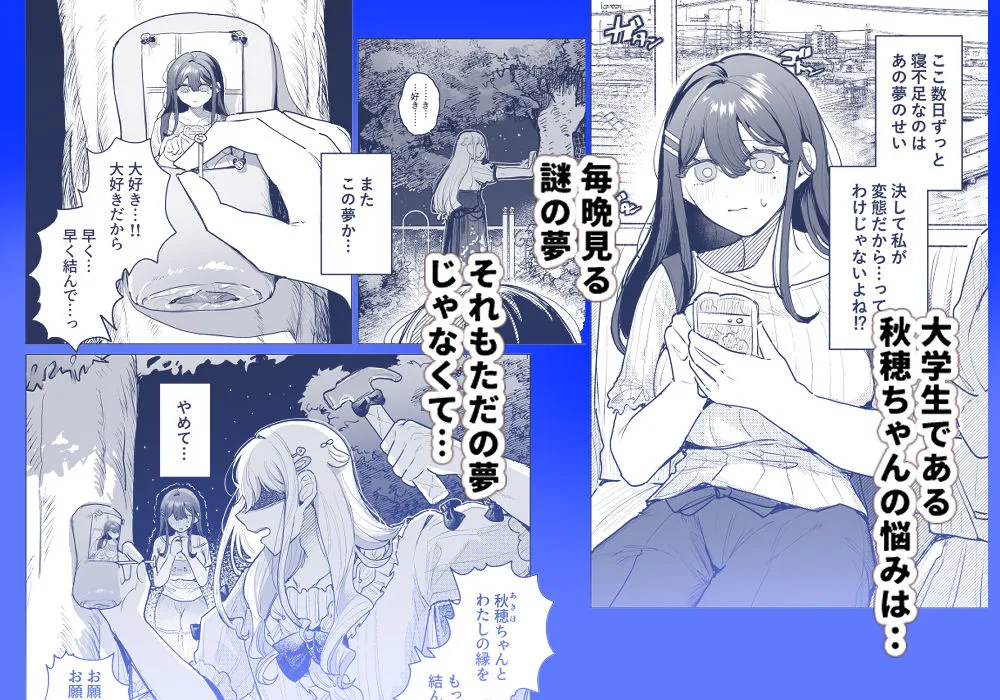 恐怖!女装ヤンデレストーカーとオナホ釘人形で強制絶頂!? 恐怖!女装ヤンデレストーカーとオナホ釘人形で強制絶頂!?