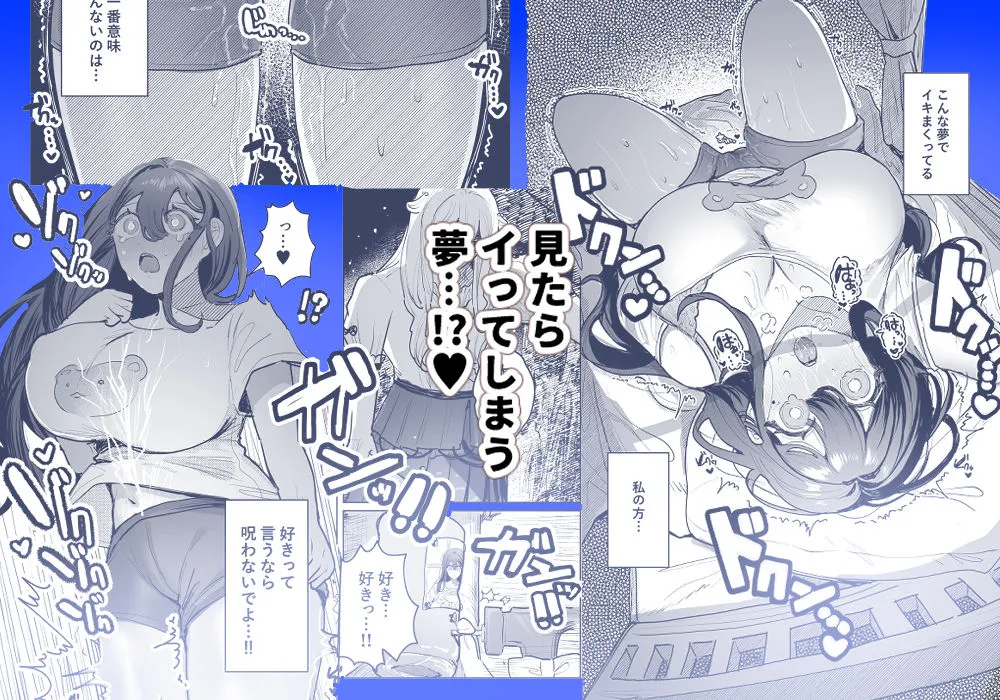 恐怖!女装ヤンデレストーカーとオナホ釘人形で強制絶頂!? 恐怖!女装ヤンデレストーカーとオナホ釘人形で強制絶頂!?